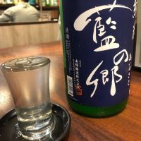 藍の郷