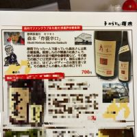 Ｈ．森本のレビュー by_おのまとぺ