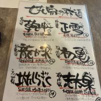 會津龍が沢のレビュー by_おのまとぺ