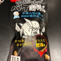 初亀のレビュー by_おのまとぺ