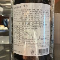 飛良泉のレビュー by_おのまとぺ