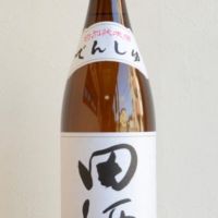 田酒のレビュー by_おのまとぺ