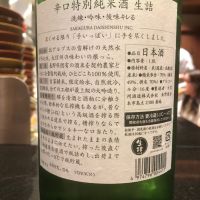 大信州のレビュー by_おのまとぺ