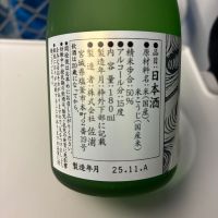 浦霞のレビュー by_おのまとぺ