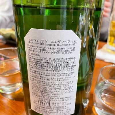 【楽天天楽】ソガペールエフィス　1号2号酵母 ソガ・ペール・エ・フィス ＞ ジーナさん(紅の豚)［ジブリ酒