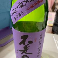 不老泉
