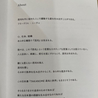 鷹ノ目（TAKANOME）のレビュー by_Rodri