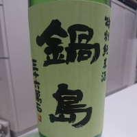 
            鍋島_
            わびすけさん