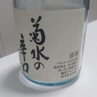 菊水