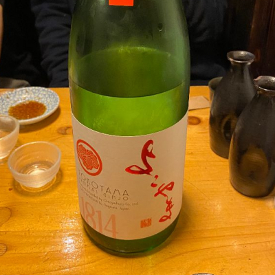 よこやまのレビュー by_abe_sake