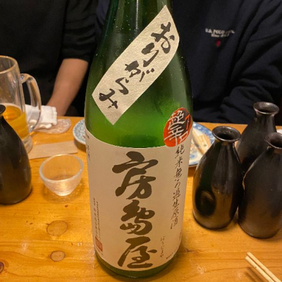房島屋のレビュー by_abe_sake