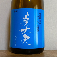 高知県の酒