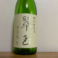 秋田県の酒
