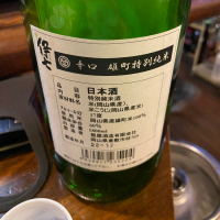 伊七のレビュー by_abe_sake