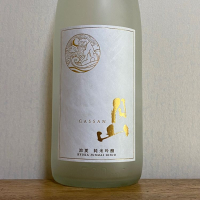 月山のレビュー by_abe_sake