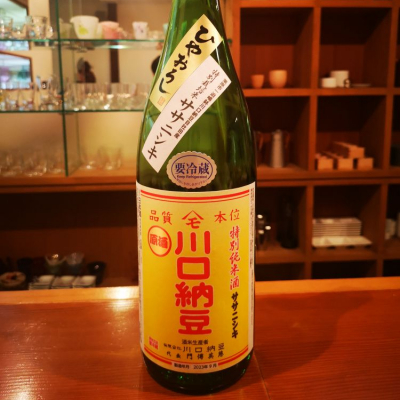 宮城県の酒