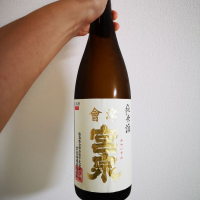 会津宮泉