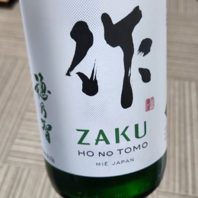 三重県の酒