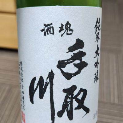 石川県の酒