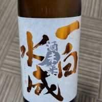 秋田県の酒