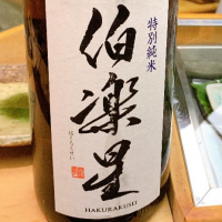 伯楽星