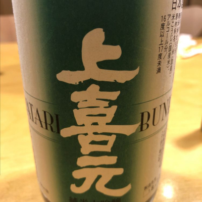 山形県の酒