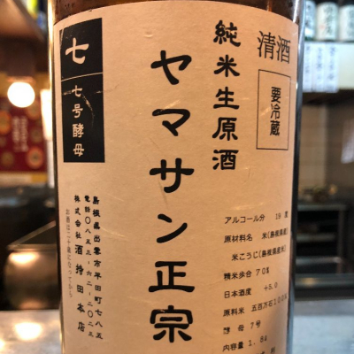 島根県の酒