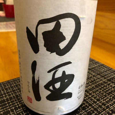 田酒のレビュー by_タケケン