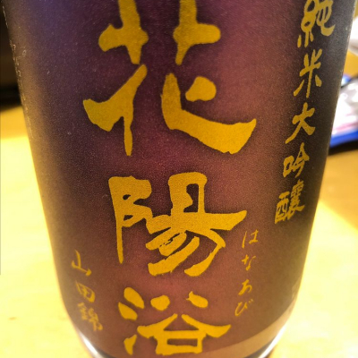 埼玉県の酒