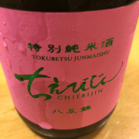 ちえびじん