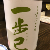 福島県の酒