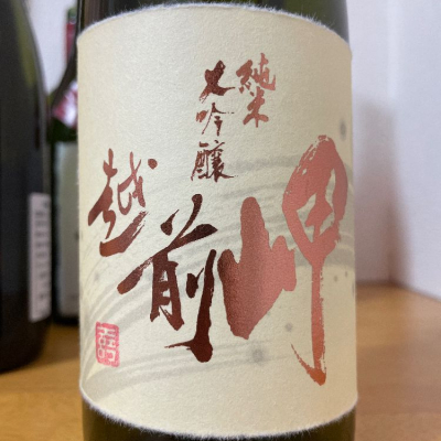 福井県の酒