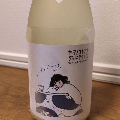 山の壽のレビュー by_みなかた