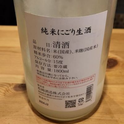 廣戸川(ひろとがわ) - ページ13 | 日本酒 評価・通販 SAKETIME