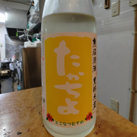 高千代