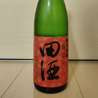 
            田酒_
            みなかたさん