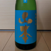 山本