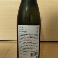 荷札酒のレビュー by_みなかた