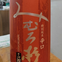 みむろ杉