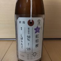 
            荷札酒_
            みなかたさん