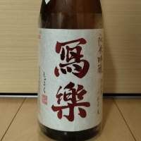 
            写楽（冩樂）_
            みなかたさん