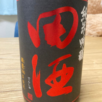 田酒