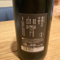 楽器正宗のレビュー by_にいまるなな