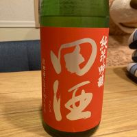 田酒