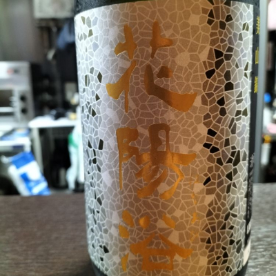 埼玉県の酒