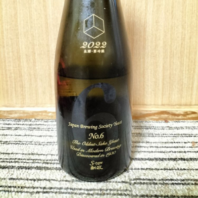 秋田県の酒