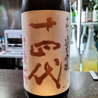 山形県の酒