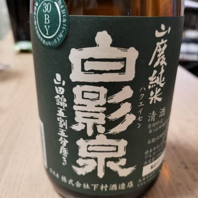 兵庫県の酒