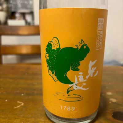 東長のレビュー by_つっちー