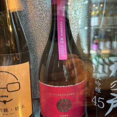 新政 colors 8本セット 楽天市場】新政 colors（日本酒・焼酎）の通販
